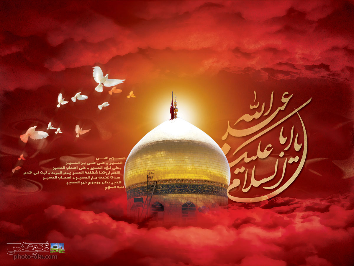 وقف  هاى امام حسين (ع)