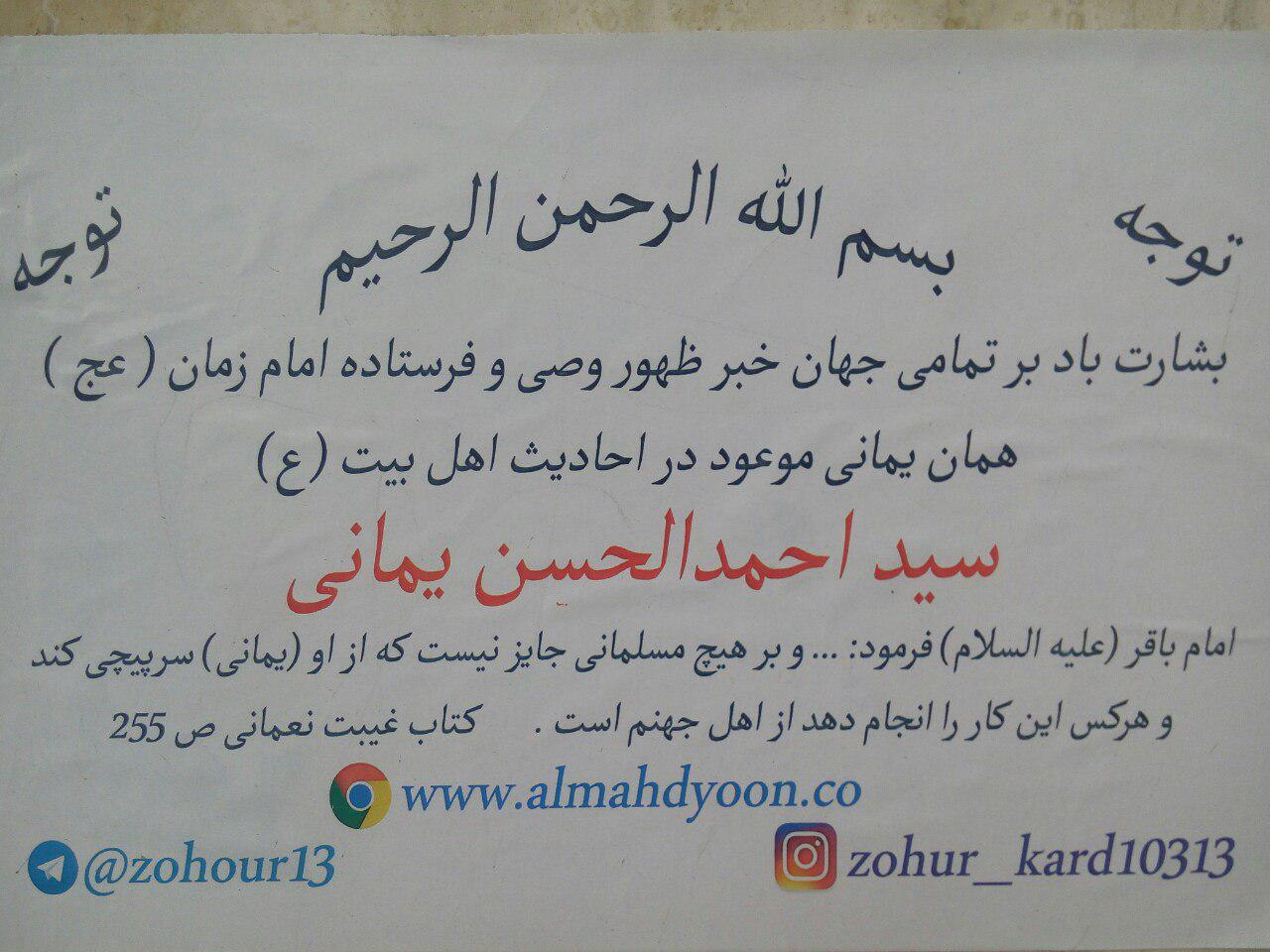افزایش تحرکات و تبلیغات جریان یمانی در داخل و خارج پایگاه اطلاع رسانی رجا