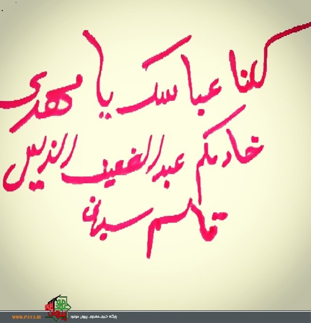 شعارنویسی حاج قاسم سلیمانی