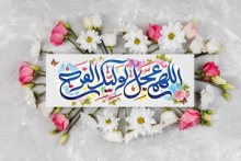 در بررسی علل اصلیِ غیبت امام عصر علیه‌السلام و خصوصاً فلسفه‌ طولانی شدن غیبت آن حضرت، به موارد متعددی برخورد می‌کنیم که هر کدام سهمی در این امر دارند.