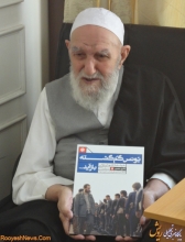 در پایان از ایشان درخواست كرديم تا با تصوير تعدادي رزمندگان گردان يونس و شهيد حاج حسين خرازي، از ایشان عکسي گرفته شود که با گرمی استقبال کردند. اينجا بود كه لحن صداي استاد بزرگ  اخلاق اصفهان تغيير كرد و همزمان با قرار گرفتن تصوير شهدا در دستان مباركشان، اشك ها و صوت لطيف ايشان فضا را دگرگون  كرد.