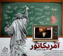 این اثر با ترانه‌سرایی سید حسین شهرستانی، آهنگسازی و تنظیم کامران میرزایی و میکس و مسترینگ شاهین منصوری تولید شده است. تهیه‌کننده‌ی آن نیز «باشگاه ترانه و موسیقی راه» است.
