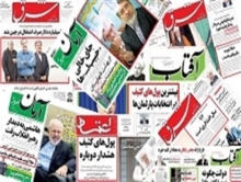 وقتی همه تحلیلهای رسانههای اصلاحطلب غلط از آب درآمد + تصاویر رسانههای اصلاحطلب تلاش کردند انتخابات خبرگان را به عرصه رقابتهای جناحی تبدیل کنند و تحلیلهای زیادی را درباره ریاست خبرگان مطرح کردند که هیچکدام از آنها درست از آب درنیامد.