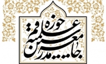 وزارت فرهنگ و به ویژه شخص وزیر ارشاد باید پاسخگو باشند/صبر و حوصله مردم متدین و مراجع بزرگ محدود است جامعه مدرسین حوزه علمیه قم در اطلاعیهای اعتراضی آورده است:وزارت فرهنگ و به ویژه شخص وزیر ارشاد پاسخگو باشند که چرا در احیای ارزشهای دینی آنگونه که باید، قدم بر نمیدارند و کنسرتها را مصرانه در نقاط مختلف کشور حمایت میکنند؟