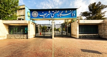 پیگیری تحریم دانشگاه شریف در مذاکرات بین المللی
رئیس دانشگاه صنعتی شریف گفت: در تمامی مذاکرات از جمله مذاکره اخیر ایران موضوع تحریم دانشگاه شریف پیگیری می شود.