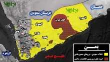 یمن، ۴سال پس از جنگ/ چه مناطقی از خاک یمن در اشغال نیروهای ائتلاف آمریکایی - سعودی - صهیونیستی است؟ + نقشه میدانی و تصاویر حملات مرگبار ائتلاف غربی - عربی -صهیونیستی در 4 سال گذشته باعث شده دهها هزار تن جان خود را از دست دهند، صدها هزار تن دیگر هم مجروح و میلیون ها نفر هم در معرض قحطی بزرگ قرار گیرند.