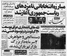 چه کسی پرواز امام خمینی را بیمه کرده بود؟ نه خرید خانه برای امام در نوفللوشاتو و نه پرداخت بیمه و اجارهی هواپیمای بازگشت به ایران توسط کریم دستمالچی صحت ندارد و در خاطرات هیچ یک از افراد حاضر در فرانسه و پرواز بازگشت به آن اشاره نشده است.
