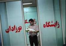 رقابتى باورنکردنی برای تاریخ تولد لاکچری «٩٨/١/١»/ وقتى سلامت نوزاد قربانی عنوان «نخستین تولد سال ٩٨» میشود لاکچری بازی والدین برای تاریخ تولد لاکچری ۹۸/۱/۱ و عنوان نخستین «نوزاد سال ۹۸» موجب شلوغی اتاق عمل زایمان بیمارستانها شده است.
