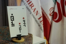 در جریان کشتن شاه قرار بگیرید!/ شاه کشی با طعم تردید اگر خواننده دافعه ای که جلد بد کتاب ایجاد کرده را پشت سر بگذارد و وارد داستان شود، از همان فصل یک در جریان سیالی میافتد. جریانی که با قلم روان نویسنده همراه شده و قطره چکانانه به خواننده اطلاعات می دهد و او را به این سو و آن سو می کشاند. از خواب و خیال گرفته تا واقعیت و حتی به دل تاریخ. جریانی که البته در تمام 17 فصل کتاب پر از پرش ذهنی است و عادت کردن به آن حوصله میخواهد.
