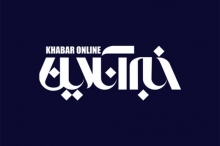 درخواست نمایندگان مجلس برای رسیدگی به دروغ پراکنی سایت نزدیک به لاریجانی/ در محاکمه خبرآنلاین کوتاهی نشود/ امثال خبرآنلاین تروریست رسانهای هستند اقدامی که خبرآنلاین و رسانه های دروغ پراکن انجام می دهند نامش تروریسم رسانه است و تروریسم رسانه به مراتب بدتر از تروریست نظامی است.