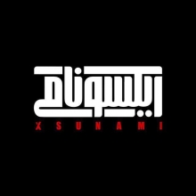 ساخت اثری قوی درباره انقلاب جنسی غرب/ بازیگر فیلمهای مستهجن با مردم ایران سخن میگوید مستند ایکسونامی برخلاف برخی از مستندهای همطیفش نگاه سطحی و تک خطی به مسئلهی انقلاب جنسی ندارد؛ بلکه در تلاش است تا با رعایت تمام اصول فنی مستندسازی اثری پخته را به مخاطب نشان دهد.