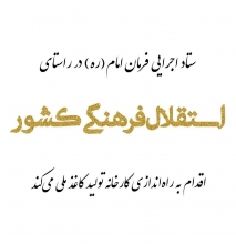 دلار سه برابر شد و کاغذ پنج برابر/ مدیریت ناکارآمد رئیس سازمان سینمایی در کارگروه کاغذ/ نامۀ ده تشکل صنف نشر به مسئولان دولتی/ تذکر رهبر معظم انقلاب به روحانی/ اقدام تحسین برانگیز ستاد اجرایی فرمان امام(ره) سوم دیماه 98 طی مراسمی «موافقتنامۀ تأمین مالی طرح تولید کاغذ ملی در استان خوزستان» امضا شد. رجانیوز بهمناسبت این اقدام مهم ، گزارشی از وضعیت کاغذ در طی دو سال اخیر ارائه میکند.