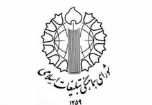 طنین بانگ تکبیر ملت ایران ساعت ۱۸ امشب در سراسر کشور شورای هماهنگی تبلیغات اسلامی از امت خداجو و قدر شناس ایران اسلامی در خواست کرد به پاس سیلی موشکی کوبنده و قاطع سپاه پاسداران به نظامیان جنایتکار آمریکا ساعت ۱۸ با فریادهای الله اکبر حمایت خود از عملیات انتقامی را اعلام کنند.