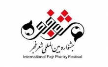 شاعرهتاک به انقلاب و اسلام همان دبیر انجمن فرهنگ و ادب رشت است علیرغم اظهارات مدیر بنیاد ادبیات داستانی که مدعی شد شناختی نسبت به شاعران بخش ویژه جشنواره شعر فجر نداشته است اما بر اساس اطلاعات مندرج شده در سامانه جامع امور انجمنهای ادبی سارا متقی در مهرماه 97 بهعنوان دبیر انجمن فرهنگ و ادب رشت انتخاب شده است.