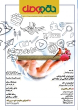 رویشهای انقلاب در هفتادوهشتمین نشریه حلقه وصل ماهنامه فرهنگی-تشکیلاتی حلقهوصل در هفتاد و هشتمین شماره خود نگاهی ویژه به چندین رویش انقلاب اسلامی در دهه اخیر داشته و گفتارها و آثاری پیرامون آن منتشر کرده است.