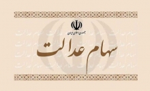 روش مدیریت غیرمستقیم سهام عدالت چگونه است؟ افرادی که روش غیر مستقیم را انتخاب کنند، سهامدار شرکت سرمایهگذار استانی میشوند و حضور در شرکتهای سرمایهگذاری استانی عدالت به نفع سهامداران است.