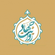 برگزاری اولین جشنواره روایت جهاد رئیس اولین جشنواره روایت جهاد گفت: این جشنواره برای روایت و مستندسازی تلاشهای مردم در زمینه مبارزه با کرونا در دو فاز برگزار میشود که در بخش اول تا پایان مردادماه علاقهمندان میتوانند آثار خود از تلاشهای مردمی را ارسال کنند.