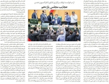 تعجب شرق از پیگیری مشکلات مردم توسط نمایندگان این روزنامه در گزارشی با عنوان «عجایب مجلس یازدهم» نوشت: چند روز پیش تعدادی از نمایندگان تهران راهی خوزستان شده بودند تا ماجرای تجمع کارگران نیشکر هفتتپه را پیگیری کنند؛ کاری که مربوط به حوزه نمایندگی نمایندگان خوزستان است و نوعی تداخل یا دخالت در حوزه نمایندگی محسوب میشود.