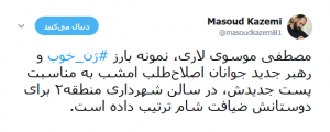 ضیافت «صاحبان ژن خوب» در سالن شهرداری منطقه 2 تهران/ پسر موسوی لاری که منتقدان خود را «گاو» خوانده بود، رفقایش را هم سر سفره نشاند