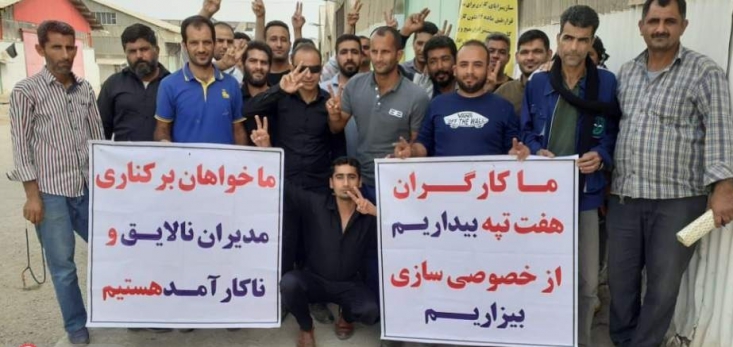 حکم عدلیه به نفع کارگران هفتتپه/ ابطلال یک واگذاری رانتی دیگر با ورود دستگاههای نظارتی، دادخواست ابطال واگذاری رانتی شرکت هفتتپه به دادگاه ویژه حقوقی رسیدگی کننده به پروندههای مسالهدار خصوصیسازی ارجاع شد و پس از برگزاری جلسات رسیدگی دادگاه در زمستان سال گذشته، رای ابطال واگذاری این شرکت صادر شد.
