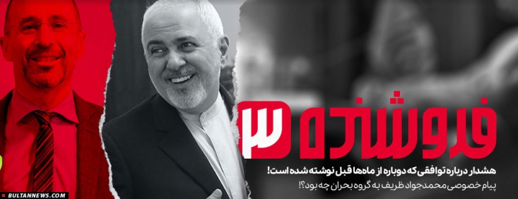 پیام خصوصی محمدجواد ظریف به گروه بحران چه بود؟/ پیشبینی آنچه که عراقچی قرار است در مذاکرات جدید امضا کند! مستند «فروشنده ۳» روایتی جدید و تکاندهنده از پشتصحنه آخرین تحولات داخلی و خارجی در آستانه انتخابات ۱۴۰۰ است و نسبت به توافقی که دوباره قرار است در ماههای آینده صورت بگیرد، هشدار میدهد.