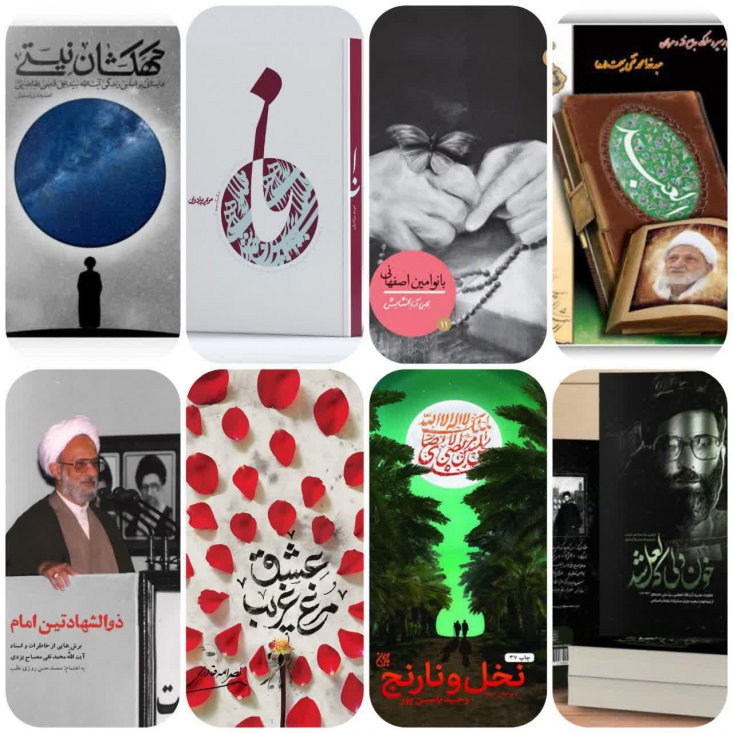 بستۀ مطالعاتی شمارۀ یک ؛ زندگینامۀ علما به مناسبت آغاز «نمایشگاه مجازی کتاب» بستۀ مطالعاتی رجانیوز با موضوع زندگینامۀ برخی از علما معرفی میشود.
