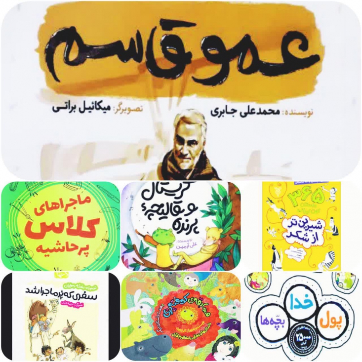 بستۀ مطالعاتی شمارۀ سه؛ کتاب کودک به مناسبت برگزاری نخستین «نمایشگاه مجازی کتاب» بستۀ مطالعاتی رجانیوز برای کودکان با معرفی هفت اثر منتشر میشود.