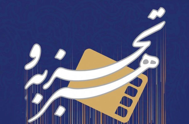 تبلیغات رایگان دولتی هم جواب نداد/ آمار استقبال مردم از فیلمهای شبهروشنفکران اعلام شد: میانگین مخاطب هر فیلم حدود 3000 نفر! مدیران سینمایی ما ظاهرا قرار است راه رفتهی کشورهایی مثل فرانسه را بار دیگر بروند. به همین دلیل گروهی راه میاندازند تا با بودجههای دولتی از فیلمهایی حمایت کنند که برخیشان را مخاطب بیگناه حتی با مشوق و جایزه هم نمیتواند تا انتها تحمل کند. فیلمهایی که اساسا «سینما» نیستند اما سازندگان و حامیان دولتیشان آنها را با لفظ «سینمای متفکر» و «سینمای مخاطب خاص» مینامند تا شاید حداقل درد بیتوجهی مردمی را کمی التیام ببخشند.