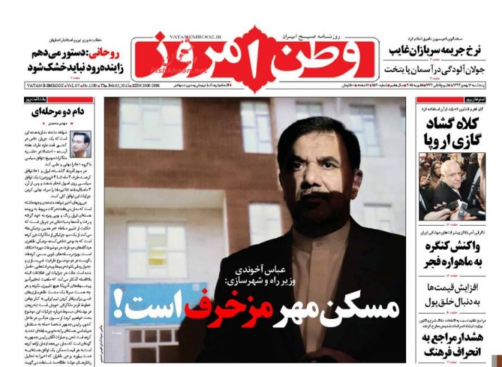 وزارت مسکن: به مسکن مهر بیتوجه نیستیم؛ طرحهای زیادی داریم/ رجانیوز: بیعملی مفرط 18 ماه گذشته، زنگ خطر مسکن را به صدا درآورده؛ به وزیر مسکن امیدی نیست نمایندگان تدبیر کنند وزارت راه اعلام کند از تمام طرحهایی که مطالعه کرده، اعلام کرده و یا فعلا در مقدمات اجراست از جمله مسکن اجتماعی، مسکن حمایتی، بافت فرسوده، صندوق زمین و مسکن بعد از گذشت 18 ماه به چه مقدار اجرایی شده و چند واحد شروع شده است!؟