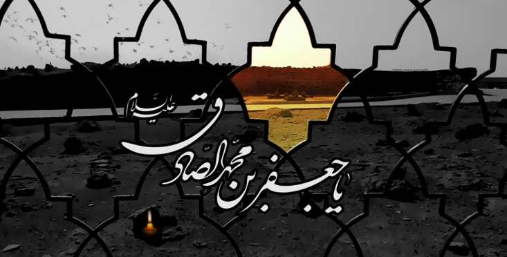 روایات و احادیث رسیده از امام صادق (ع) در مسائل مختلف فقهی و کلامی، آن‌چنان گسترده و متنوع است که مذهب شیعه را مذهب جعفری نامیده‌اند. گشایشی سیاسی که در سال‌های آغازین امامت حضرت پدید آمد موجب شد مردم آزادانه‌تر به امام صادق (ع) روی‌آورند و گشودن مشکلات فقهی و غیر فقهی را از او بخواهند.