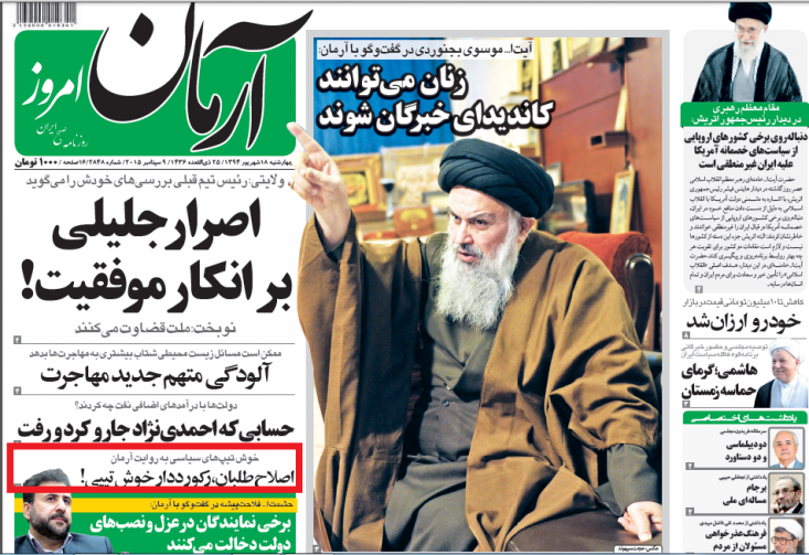  موهای جوگندمی و محاسن نسبتا سفید در کنار خالی بودن جلوی سر او و عینکی که بر چشم می‌گذارد به چهره او جذابیت بخشیده، از این روست که او کت و شلوار طوسی، سورمه‌ای یا مشکی بر تن کند باز به چشم مخاطب می‌آید. صالحی اگر پیراهن رنگ روشن بر تن کند با محاسنش ست می‌شود و اگر پیراهن تیره انتخاب کند باز با ترکیب محاسنش ست است. در مورد تیپ صالحی نکته‌ای دیگر هم وجود دارد؛ صالحی برای اصلاح صورت خود نیز اهمیت زیادی قائل است. اندازه ثابت محاسن او نشان می‌دهد به فاصله معینی و با درجه مشخصی از ماشین اصلاح خود استفاده می‌کند. 