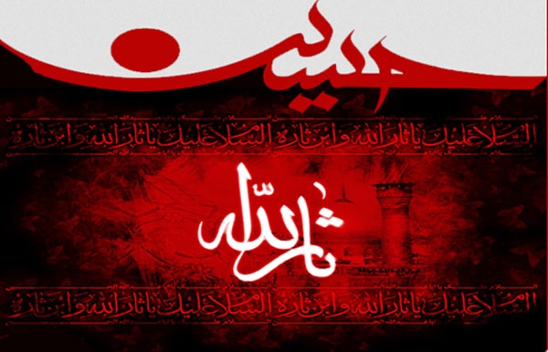 معرفی نرمافزارهای اندروید ویژه ماه محرم و عاشورای امام حسین + دانلود به مناسبت فرارسیدن ماه محرم و پیروزی خون بر شمشیر و حوادث عاشورا و قیام امام حسین، ایام حزن واندوه اهل بیت پیامبر و نیاز مسلمانان جهان اسلام، به دانستن آنچه که در کربلا و عاشورا بر خاندان اهل بیت پیامبر، گذشت و آشنایی برادران اهل سنت به مبانی اعتقادی شیعه در باب مبانی مشروعیت فقهی قیام امام حسین علیه حکومت یزید و گفتگوی علمی بین مذاهب اسلامی، نرمافزارهای پیرامون ویژه ماه محرم و واقعه عاشورای امام حسین، معرفی و لینک خرید و دانلود آنها در دسترس مخاطبان قرار میگیرد.