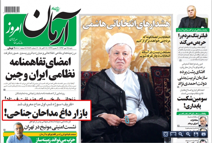 «حاج منصور ارضی» را نشانه بگیر امام حسین (ع) را بزن/ پشت پرده حمله مجدد روزنامههای زنجیرهای به مداحان ارزشی/ انتقام از مردم بخاطر استقبال از عزاداری سیدالشهداء(ع)!؟ روزنامههای زنجیرهای دخالت در امور سیاسی توسط مداحان را توجیهی برای حمله به آنان میدانند که به نوبهی خود عذری بدتر از گناه محسوب میشود! جای سوال دارد که مگر قرار بوده است که جامعه هیاتها و مداحان در مسائل سیاسی وارد نشوند؟ آنچه که بحث برانگیز است عدم دخالت مداحان در امور سیاسی و بصیرتافزایی در سطح جامعه است نه ورود آنها به این مسائل پراهمیت!