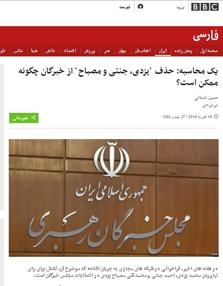 جمعی از شاعران انقلاب اسلامی و آیینی در بیانیه ای تاکید کرده‌اند که در انتخابات اخیر، همگام با ملت هوشیار و بیدار کشور، به کسانى که خار چشمان بى بى سى و صدای آمریکا و انگلیس و سایر رسانه هاى معاند انقلاب هستند رأى خواهند داد.