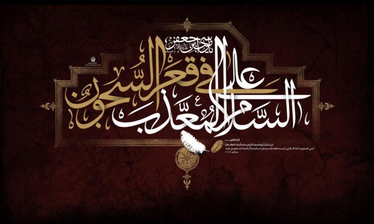 شخصیت موسیبنجعفر در داخل زندان هم همان شخصیت مشعل روشنگری است که تمام اطراف خودش را روشن میکند، ببینید حق این است. حرکت فکر اسلامی و جهاد متکی به قرآن یک چنین حرکتی است، هیچ وقت متوقف نمیماند حتی در سختترین شرائط. ما در زمان خودمان هم، در دوران اختناق شدید رژیم دیدیم کسانی بودند در تبعید، در زندان، زیر شکنجه، در شرائط سخت، بلکه در سختترین شرائط، اما در همان حال هم نه فقط نمیشکستند خودشان، بلکه دشمنشان را میشکستند.