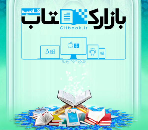 15 هزار جلد کتاب در گوشی همراه و تبلت مخاطبان ایرانی بیش از بیست میلیون بازدید کننده کتاب در سراسر جهان برای این سایت را هم داشتیم. و روزانه بیش 20 هزار نفر از سایت، بازدید می کنند. که از این تعداد حدود 75 درصد کاربرانی که از سایت استفاده می کنند داخلی و مابقی نیز از کشورهای آمریکا، انگلیس و کشورهای اسلامی هستند.