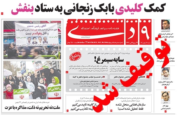 گفتنی است رئیس دولت یازدهم در طول سه سال گذشته همواره از لزوم نقد سخن گفته تا جایی در نمایشگاه مطبوعات سال گذشته از لزوم نقد امام مسلمین هم سخن گفت ! و ادعا کرد: دولت، قوه قضائیه، مجلس و حتی "امام مسلمین" هم باید نقد شود. حسن روحانی همواره از تحمل منتقدان نیز سخن می گوید اما تاکنون به دلیل 50 بار استفاده از الفاظ نامناسب نسبت به منتقدان، کارنامه خوبی از خود به یادگار نگذاشته است. 