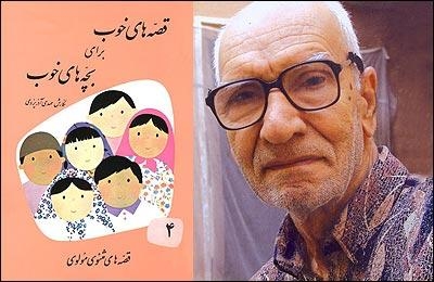 آقا كه ایشان را دیدند، گفتند که دلشان میخواسته نكتهای به استاد آذر یزدی بگویند. همه منتظر شنیدن بودند. پیرمرد كمی خودش را جابهجا كرد و شوری در دلش افتاد. آقا با همان لبخند همیشگی گفتند: 