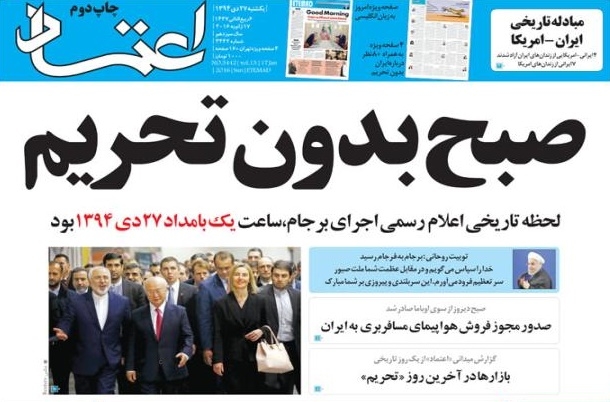 گفتنی است از این دست اظهار نظرها که  به خوبی نشان دهنده "پابرجا بودن تحریم‌ها با وجود اجرای تعهدات هسته‌ای  ایران است" مورد اشاره رهبر معظم انقلاب نیز قرار گرفته است