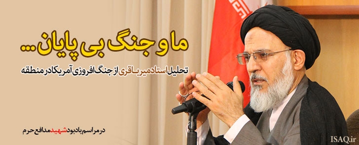 امریکا می تواند محاصره اقتصادی کند، می تواند بر علیه ما جنگ راه بیندازد اما «هیچ غلطی نمی تواند بکند» یعنی او تلاش می کند، شما پیروز می شوید. برای شکست شما در عراق جنگ راه می اندازد، شما پیروز می شوید. در سوریه با شما می جنگد تا شما را زمین گیر کند، اما به حول و قوه الهی خودش زمین گیر می شود.