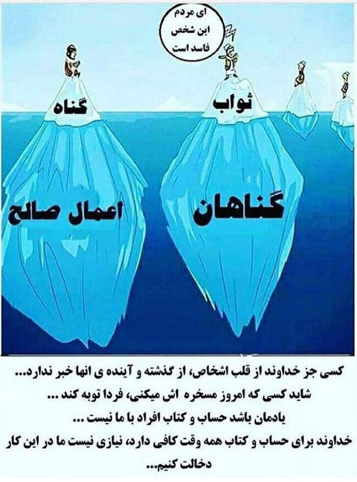 در کار خداوند دخالت نکنیم پایگاه اطلاع رسانی رجا