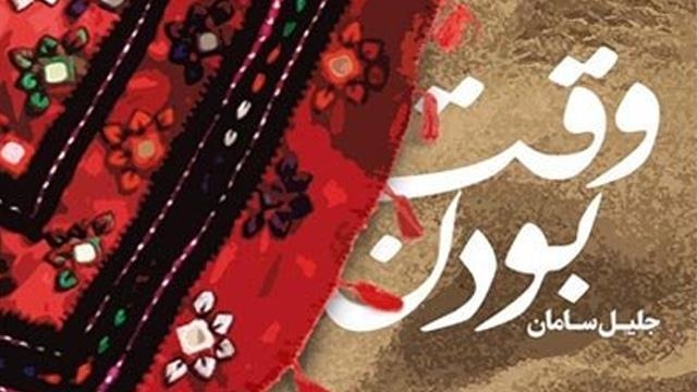 عاشقانه کویری کارگردان سریال ارمغان تاریکی برابر تو به گریه نشستم بگو چه کنم پایگاه اطلاع رسانی رجا