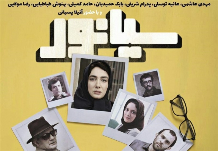 شعیبی: محافظهکاری نکردم/ احمدیان: «سیانور» فیلم روز است/ رضوی: نمیروم فیلم روحوضی بسازم؛ البته اگر مجبورم نکنند! من فیلم سینمایی «سیانور» را فارغ از اینکه در قالب ریخت شناسی و شکل شناسیاش ببینم که به یک مقوله تاریخی و گروههای چریکی میپردازد همچنان یک فیلم روز میدانم و چه بسا اگر بخواهم بلند پروازانه بگویم او را متعلق به آینده میدانم. سوال مشخصی در فیلم وجود دارد و آن این است که چرا اپوزوسیون در کشورهای جهان سوم چرا به سمت اسلحه میروند و مبارزه مسلحانه پیش میگیرند؟! این نگرانیها برای تمام حاکمیتها و اپوزیسیونها وجود دارد.