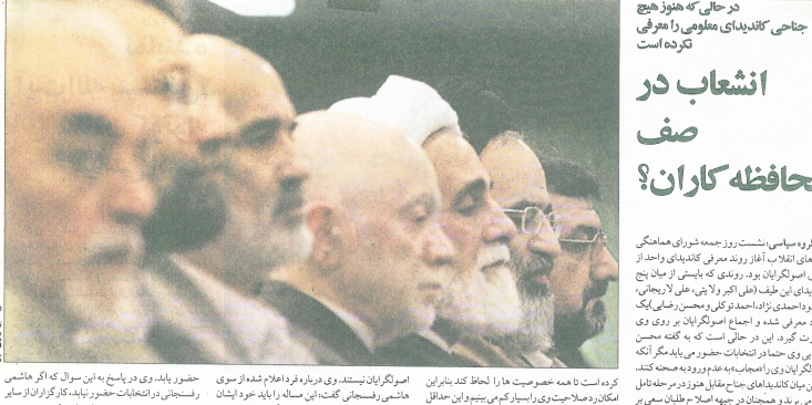 بدون محوریت ارزشها، فرجام مکانیسم وحدت شکست است/ شورای هماهنگی اصولگرایی در سال 84 چگونه فروپاشید؟ شورای هماهنگی نیروهای انقلاب که به گفته رئیس آن، علیاکبر ناطق نوری، قرار بود به یک کاندیدای واحد برای انتخابات ریاست جمهوری نهم برسد، در عمل فروپاشید و آقایان احمدینژاد، لاریجانی، قالیباف، توکلی، ولایتی و رضایی همگی وارد عرصه رقابت انتخاباتی شدند! البته در روزهای بعد علیاکبر ولایتی به نفع هاشمی رفسنجانی کنار رفت، احمد توکلی به سود قالیباف کنارهگیری کرد و محسن رضایی هم سه روز قبل از انتخابات انصراف داد.