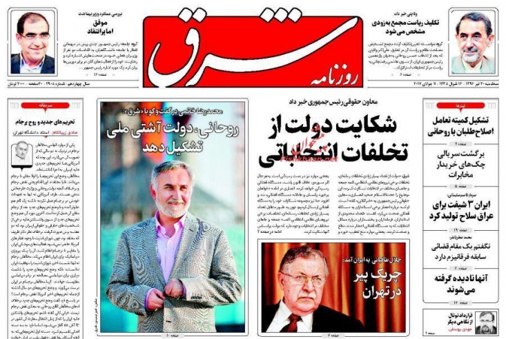 نقاب کهنه آشتی ملی برای فرار از مسئولیت/ چرا اصلاح طلبان دوباره بر مفهوم «آشتی ملی» لجاجت می کنند؟ در واقع آشتی ملی ، نه تنها آشتی ملی نیست بلکه به نظر می آید راهی کم هزینه برای فرار از مسئولیت های باتلاق اخلاقی و سیاسی سال 88 باشد. بدیهیست که این افراد بدلیل پرونده ی سنگین تخلفات و حجم زیاد اشتباهات و خیانت های خود هیچ گاه مجددا راه به حاکمیت و جریان سیاسی نظام نخواهند داشت حتی اگر روزنامه های زنجیره ای هر روز تیتر یک خود را به این واژه ی خالی از معنا و به دور از واقعیت جاری اجتماع اختصاص دهند.