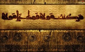 اسلام برای خانه نشینی نازل نشده است / انحراف دینی؛ نتیجه نفاق و بی بصیرتی / رهبر انقلاب : واقعهی غدیر خم، منطق روشن و مستحکم اسلام در نفی سکولاریسم است واقعهی غدیر خم، منطق روشن و مستحکم اسلام در نفی نگاه سکولار است، چرا که غدیر خم مظهر توجه و تأکید اسلام بر حکومتداری و سیاست به شمار میرود.