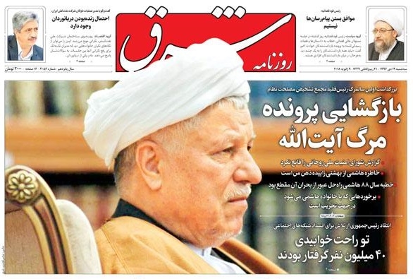 وقتی هاشمی مقابل دوربین خاطره تخیلی تعریف میکند!/سازنده مستند انتخاباتی هاشمی: خاطره شهید بهشتی، زائیدهی ذهن من بود+فیلم یکی از خاطرات معروف هاشمی رفسنجانی در بخشی از مستند انتخاباتیاش است: «روزی در جمع یاران به بهشتی گفتم، این تهمتهای تلخ آزارت نمیدهد؟ نگاهم کرد و گفت: این آسیاب به نوبت است، نوبت تو هم خواهد رسید ...»
