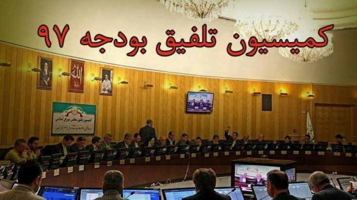 مجوز افزایش قیمت حاملهای انرژی و تداوم پرداخت یارانه نقدی به عموم مردم در مصوبه جدید تلفیق کمیسیون تلفیق مجلس در قالب زیر نویس جدول الحاقی به تبصره 14 لایحه بودجه 97، مجوز افزایش قیمت حامل های انرژی و همچنین تداوم پرداخت یارانه نقدی به عموم مردم در سال آینده را به دولت داده است.