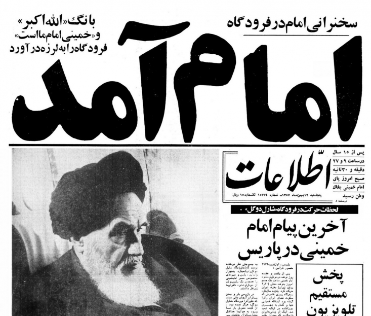 دولت بختیار سعی داشت با حربه‌های گوناگون مانع از سفر حضرت امام(ره) به کشور شود. وقتی که خبر بازگشت حضرت امام خمینی (ره) به کشور قوت گرفت، دولت بختیار برای جلوگیری از ورود امام(ره)، به کلیه شرکت‏های هواپیمایی بین‌المللی اعلام کرد که به تهران پرواز نکنند. علاوه بر این به دستور بختیار، تعداد زیادی تانک و زره‏پوش در فرودگاه مهرآباد تهران مستقر شدند تا از ورود امام(ره) به میهن اسلامی جلوگیری نمایند.