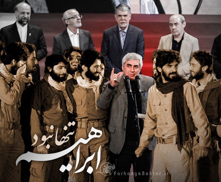 صدایی از حنجره پاکِ مردی به نام «ابراهیم»!/ تمام آنان که ابراهیم را تکفیر میکردند از جنس جادو بودند؛ سرانجام این ابراهیم بود که از دل آتش به سلامت گذشت شب گذشته در سینمای ایران و از دل آن همه زرق و برقهای دروغین اما صدایی متفاوت شنیده شد. صدایی از جنس مظلومیت هنر شعر و هنر اصیل هفتم. صدایی از حنجره پاک مردی به نام ابراهیم.